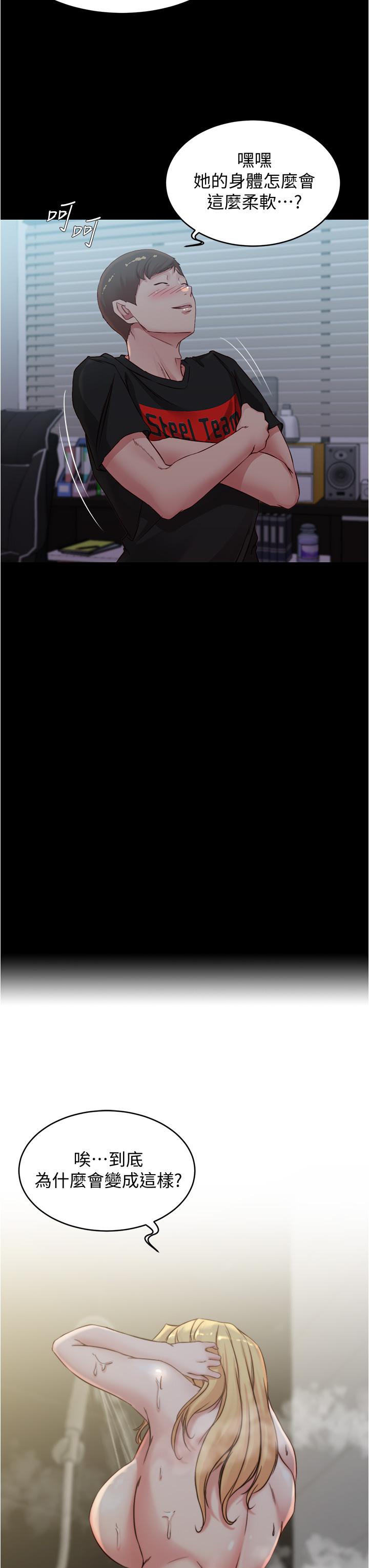 《小裤裤笔记》漫画最新章节小裤裤笔记-第51话-被内裤笔记征服免费下拉式在线观看章节第【13】张图片