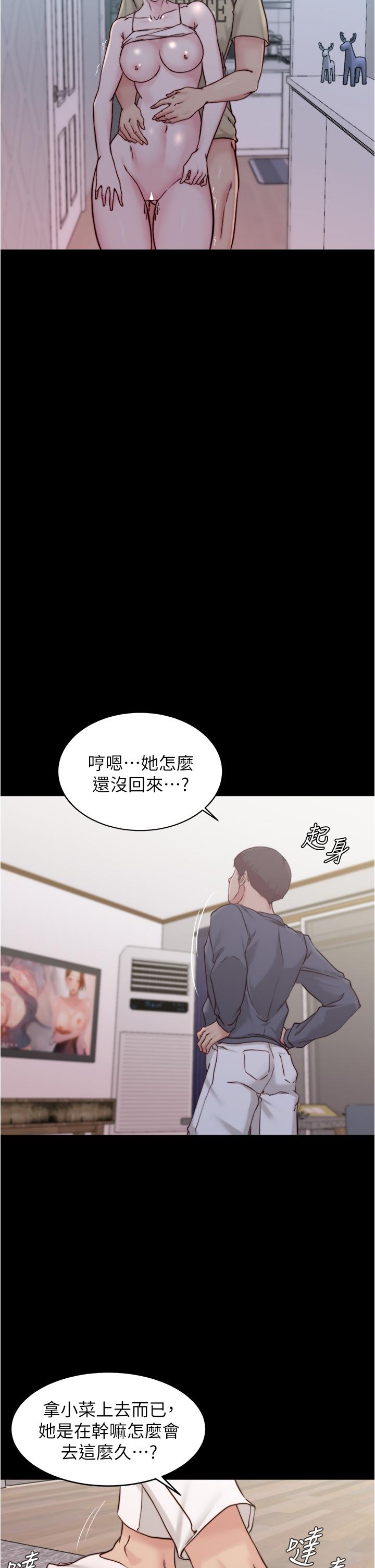 《小裤裤笔记》漫画最新章节小裤裤笔记-第54话-阿姨，快穿上衣服免费下拉式在线观看章节第【3】张图片