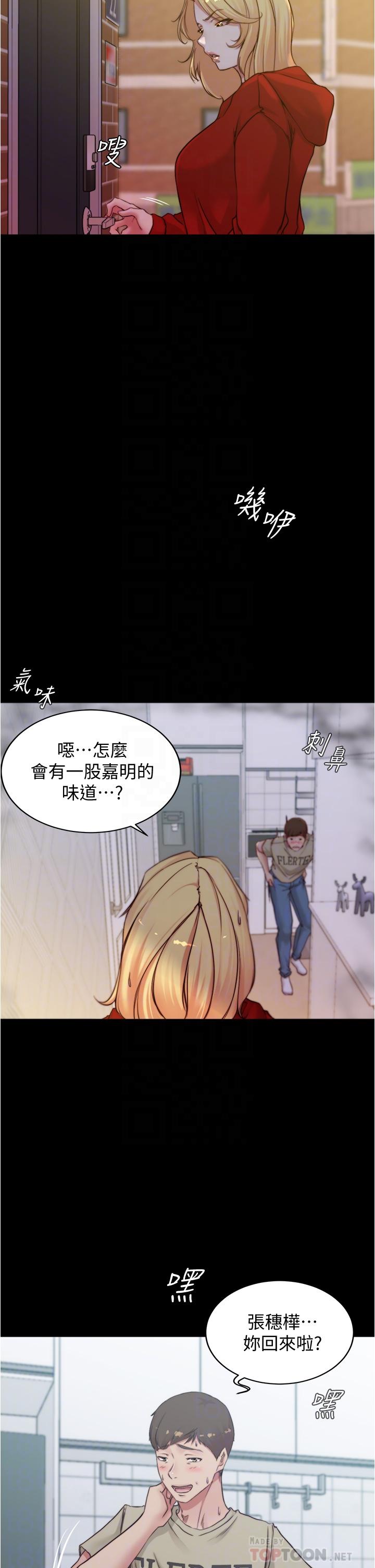 《小裤裤笔记》漫画最新章节小裤裤笔记-第54话-阿姨，快穿上衣服免费下拉式在线观看章节第【14】张图片