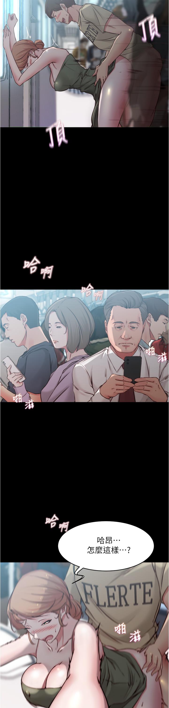 《小裤裤笔记》漫画最新章节小裤裤笔记-第59话-捷运车厢里公然打炮免费下拉式在线观看章节第【21】张图片