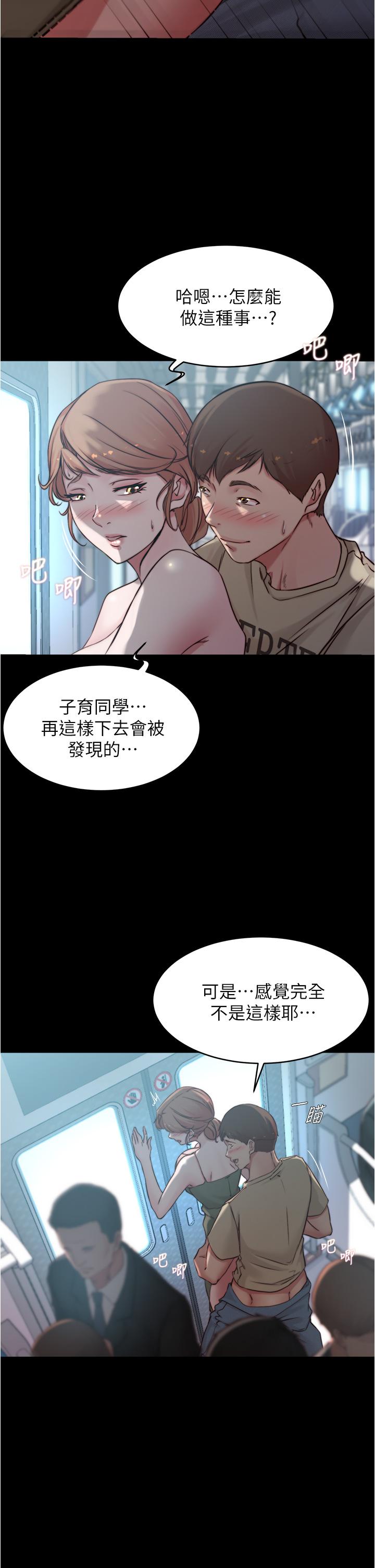 《小裤裤笔记》漫画最新章节小裤裤笔记-第59话-捷运车厢里公然打炮免费下拉式在线观看章节第【6】张图片