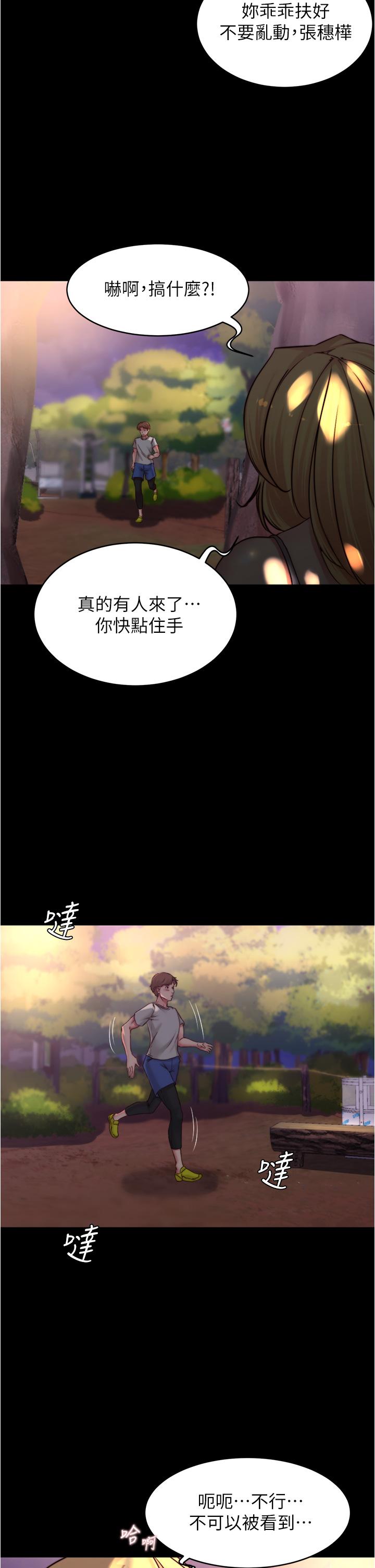 《小裤裤笔记》漫画最新章节小裤裤笔记-第62话-测试野外裸露免费下拉式在线观看章节第【30】张图片