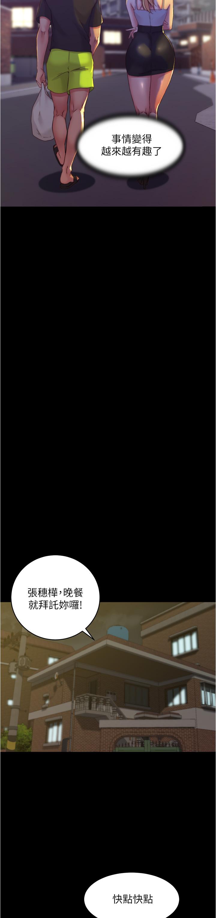 《小裤裤笔记》漫画最新章节小裤裤笔记-第62话-测试野外裸露免费下拉式在线观看章节第【14】张图片