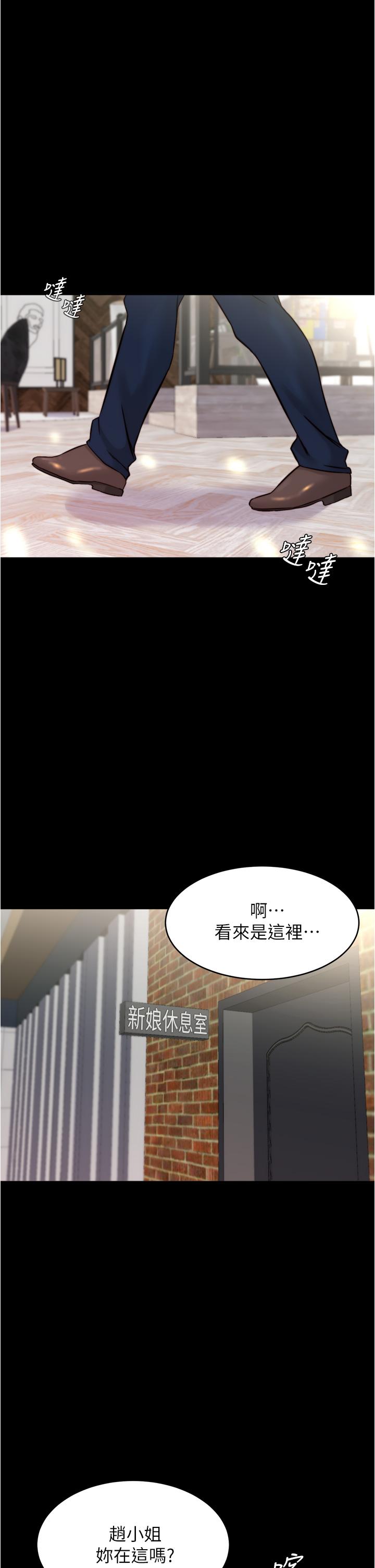 《小裤裤笔记》漫画最新章节小裤裤笔记-第64话-穿着婚纱露出内裤免费下拉式在线观看章节第【29】张图片