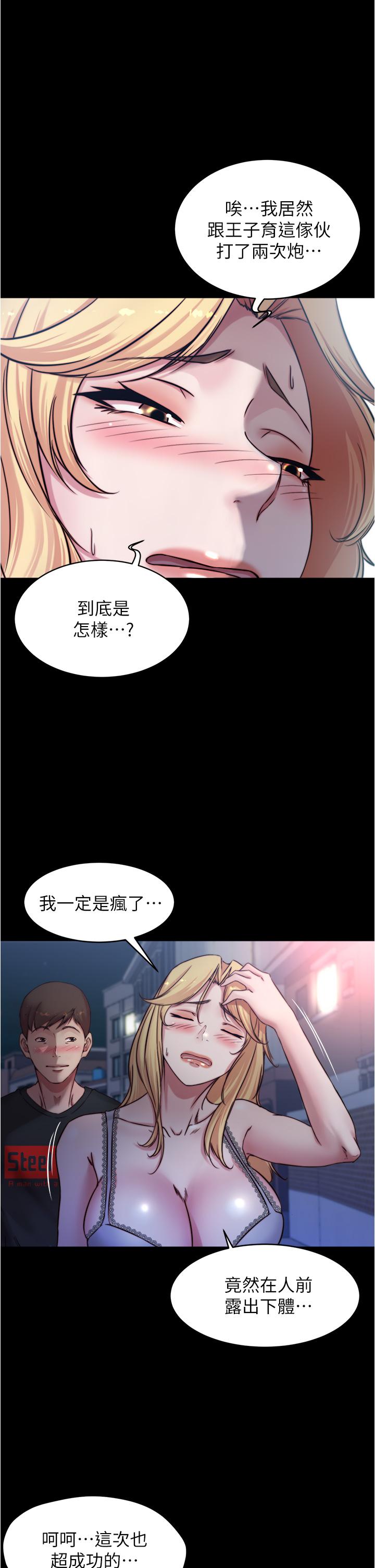 《小裤裤笔记》漫画最新章节小裤裤笔记-第64话-穿着婚纱露出内裤免费下拉式在线观看章节第【17】张图片