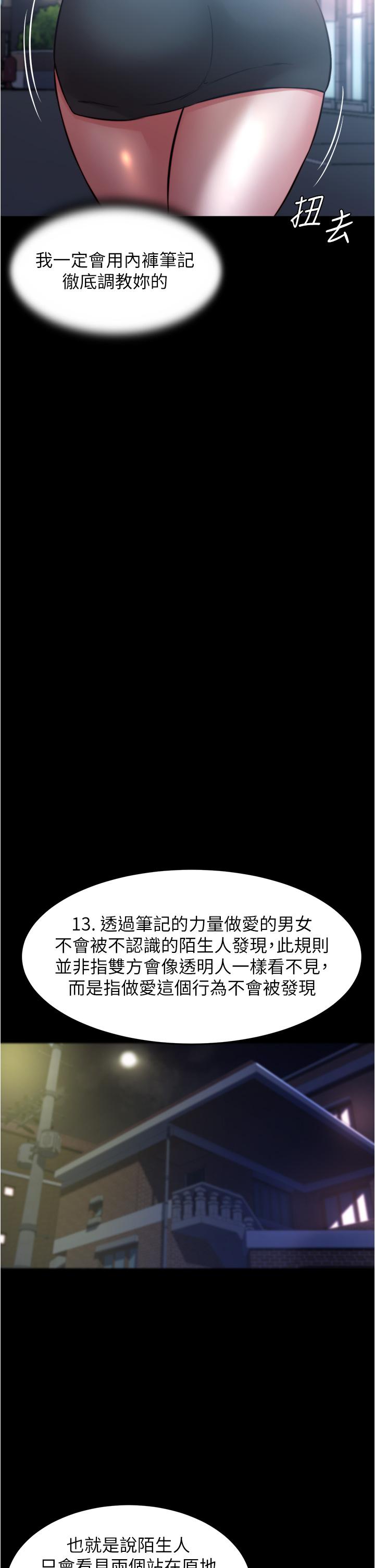 《小裤裤笔记》漫画最新章节小裤裤笔记-第64话-穿着婚纱露出内裤免费下拉式在线观看章节第【19】张图片