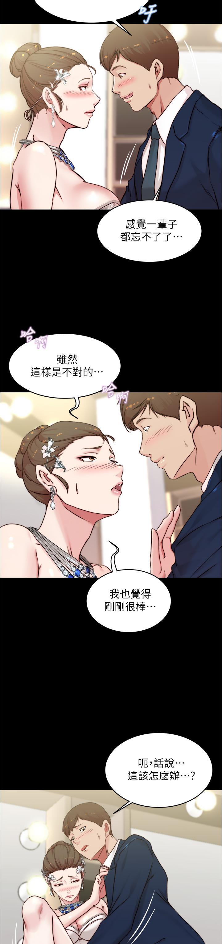 《小裤裤笔记》漫画最新章节小裤裤笔记-第66话-难忘的性爱免费下拉式在线观看章节第【25】张图片