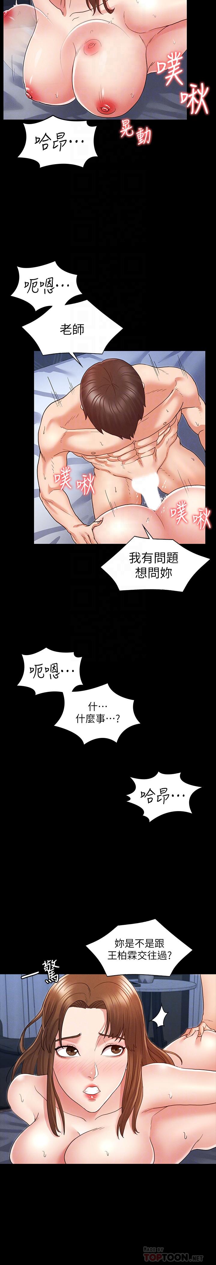 《教师体罚》漫画最新章节教师体罚-第4话-被边缘人学生上到高潮免费下拉式在线观看章节第【18】张图片