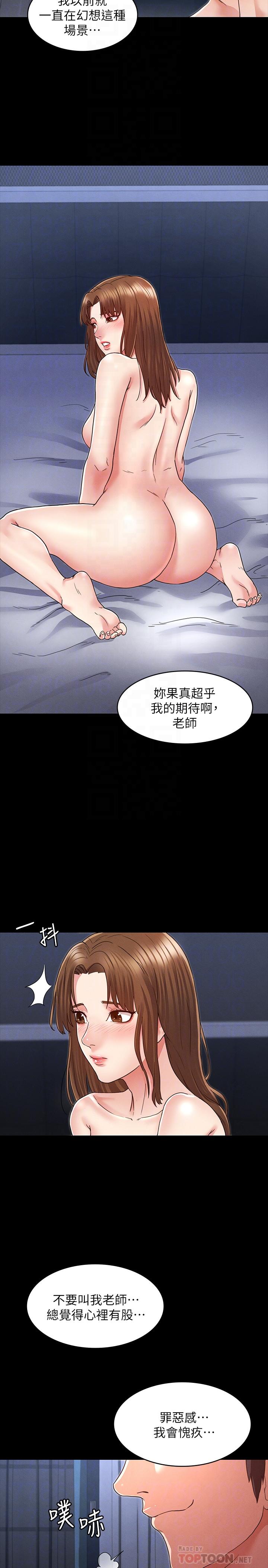 《教师体罚》漫画最新章节教师体罚-第4话-被边缘人学生上到高潮免费下拉式在线观看章节第【12】张图片