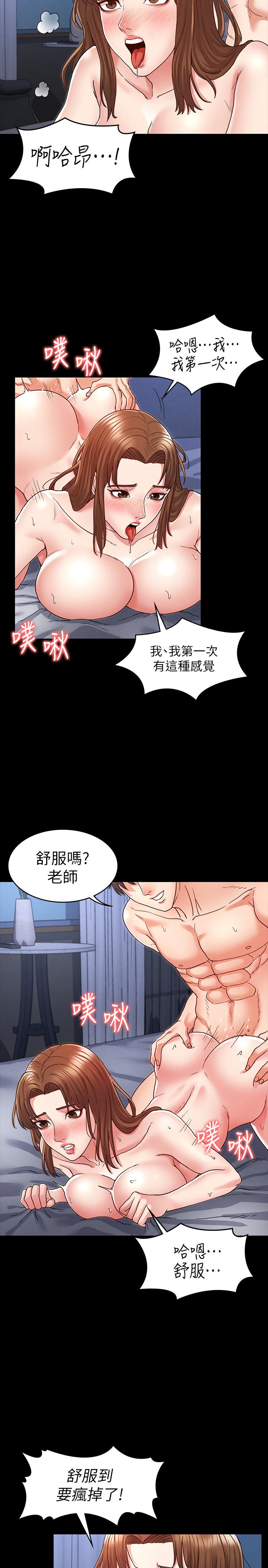 《教师体罚》漫画最新章节教师体罚-第4话-被边缘人学生上到高潮免费下拉式在线观看章节第【15】张图片