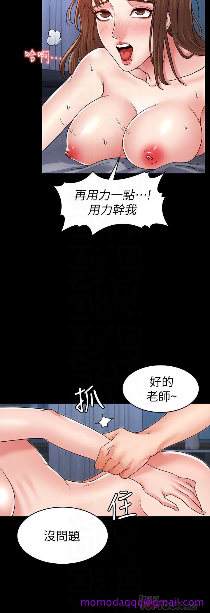 《教师体罚》漫画最新章节教师体罚-第4话-被边缘人学生上到高潮免费下拉式在线观看章节第【16】张图片