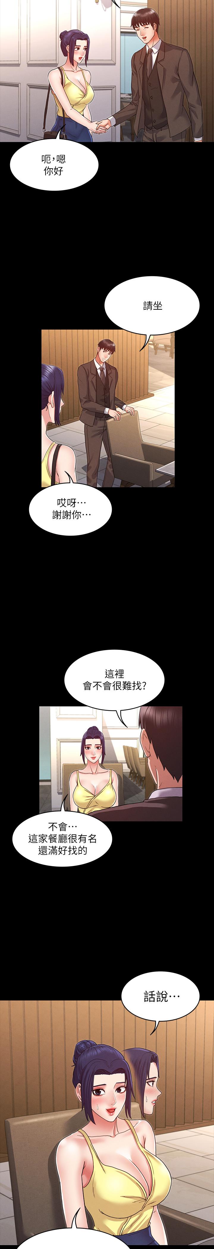 《教师体罚》漫画最新章节教师体罚-第5话-欲求不满的逸婷免费下拉式在线观看章节第【28】张图片