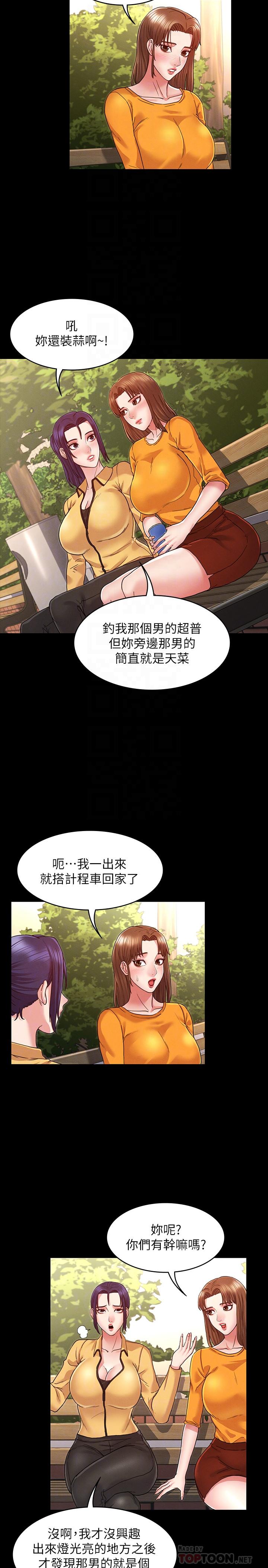 《教师体罚》漫画最新章节教师体罚-第5话-欲求不满的逸婷免费下拉式在线观看章节第【12】张图片