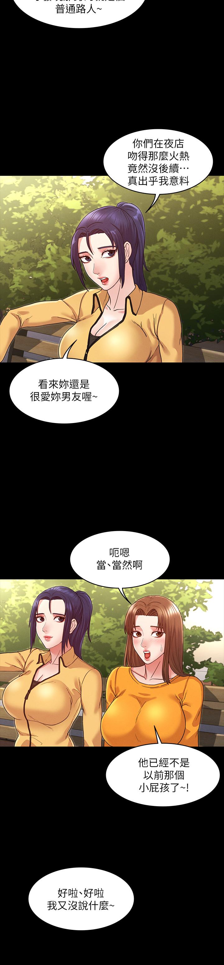 《教师体罚》漫画最新章节教师体罚-第5话-欲求不满的逸婷免费下拉式在线观看章节第【13】张图片