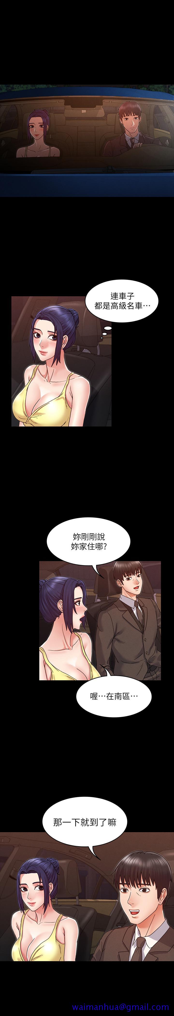 《教师体罚》漫画最新章节教师体罚-第6话-和体育老师的第一次免费下拉式在线观看章节第【11】张图片