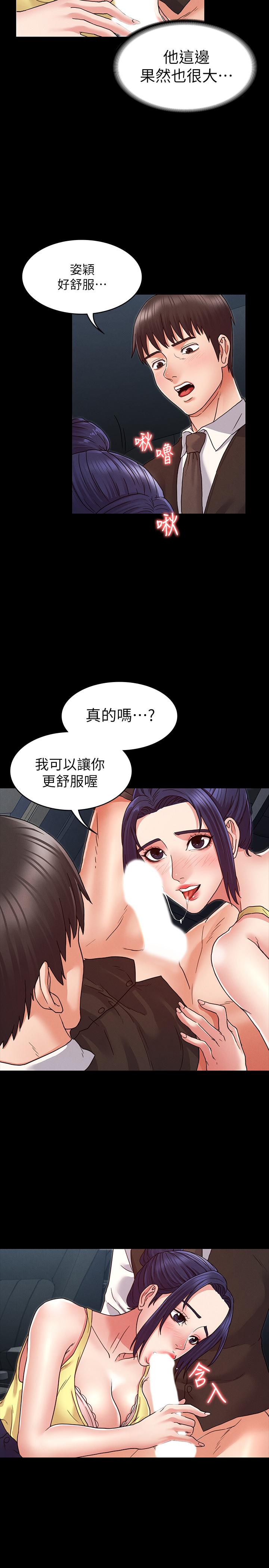 《教师体罚》漫画最新章节教师体罚-第6话-和体育老师的第一次免费下拉式在线观看章节第【15】张图片