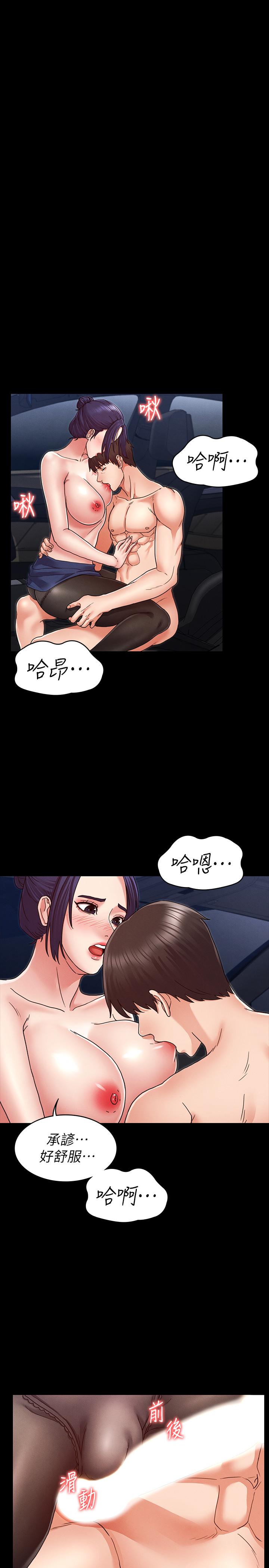 《教师体罚》漫画最新章节教师体罚-第6话-和体育老师的第一次免费下拉式在线观看章节第【20】张图片