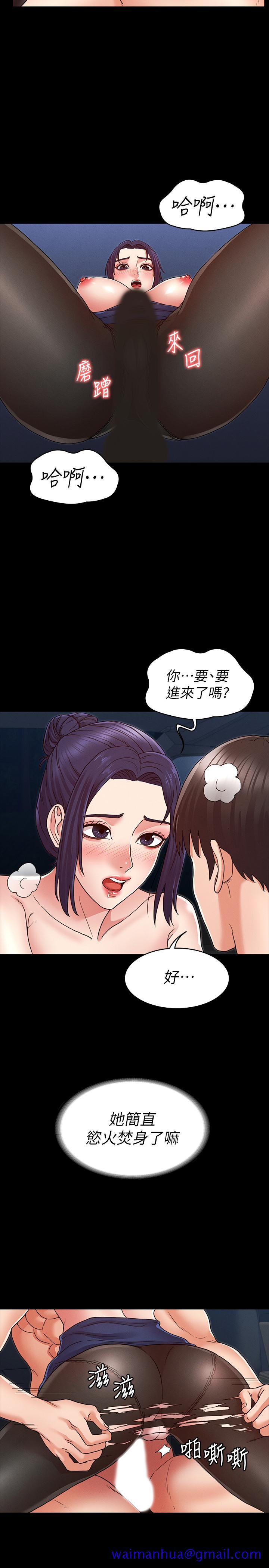 《教师体罚》漫画最新章节教师体罚-第6话-和体育老师的第一次免费下拉式在线观看章节第【21】张图片