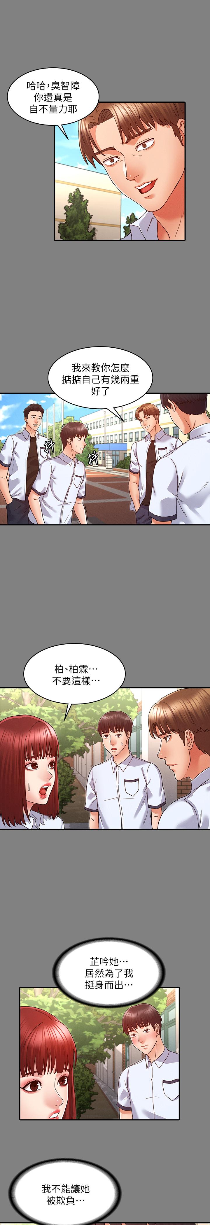 《教师体罚》漫画最新章节教师体罚-第7话-沉沦肉棒的姿颖免费下拉式在线观看章节第【20】张图片