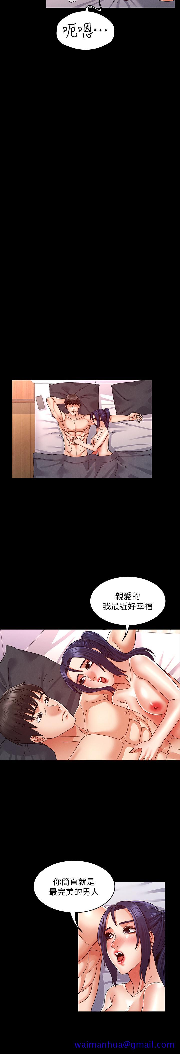 《教师体罚》漫画最新章节教师体罚-第10话-完全被驯服的姿颖免费下拉式在线观看章节第【21】张图片