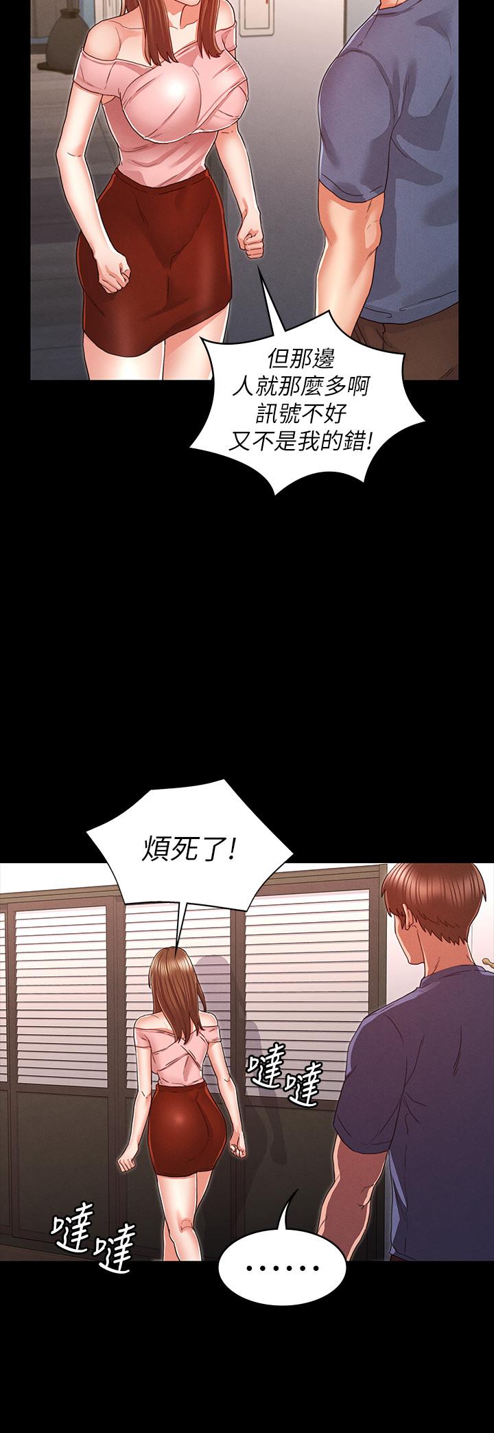 《教师体罚》漫画最新章节教师体罚-第16话-今天只能做一次免费下拉式在线观看章节第【7】张图片