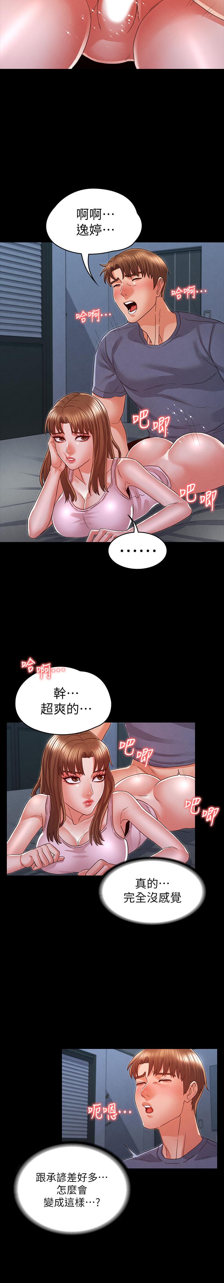 《教师体罚》漫画最新章节教师体罚-第16话-今天只能做一次免费下拉式在线观看章节第【19】张图片