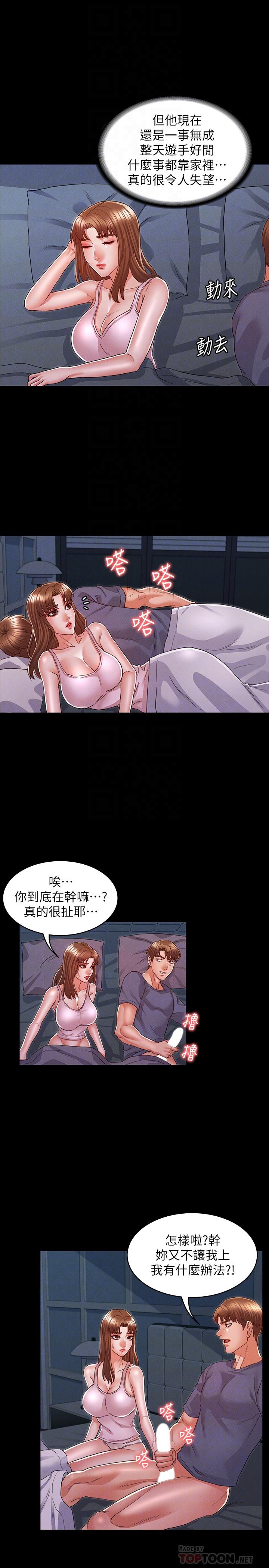 《教师体罚》漫画最新章节教师体罚-第16话-今天只能做一次免费下拉式在线观看章节第【14】张图片