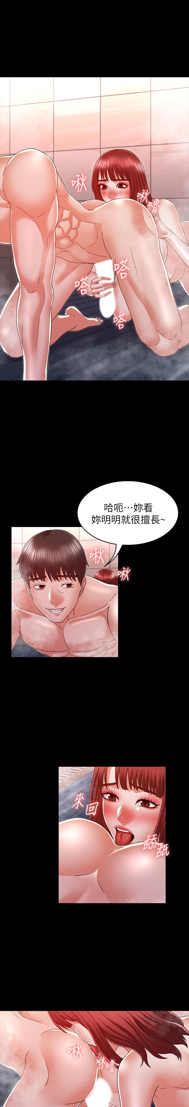 《教师体罚》漫画最新章节教师体罚-第17话-秘书色情的精油按摩免费下拉式在线观看章节第【19】张图片