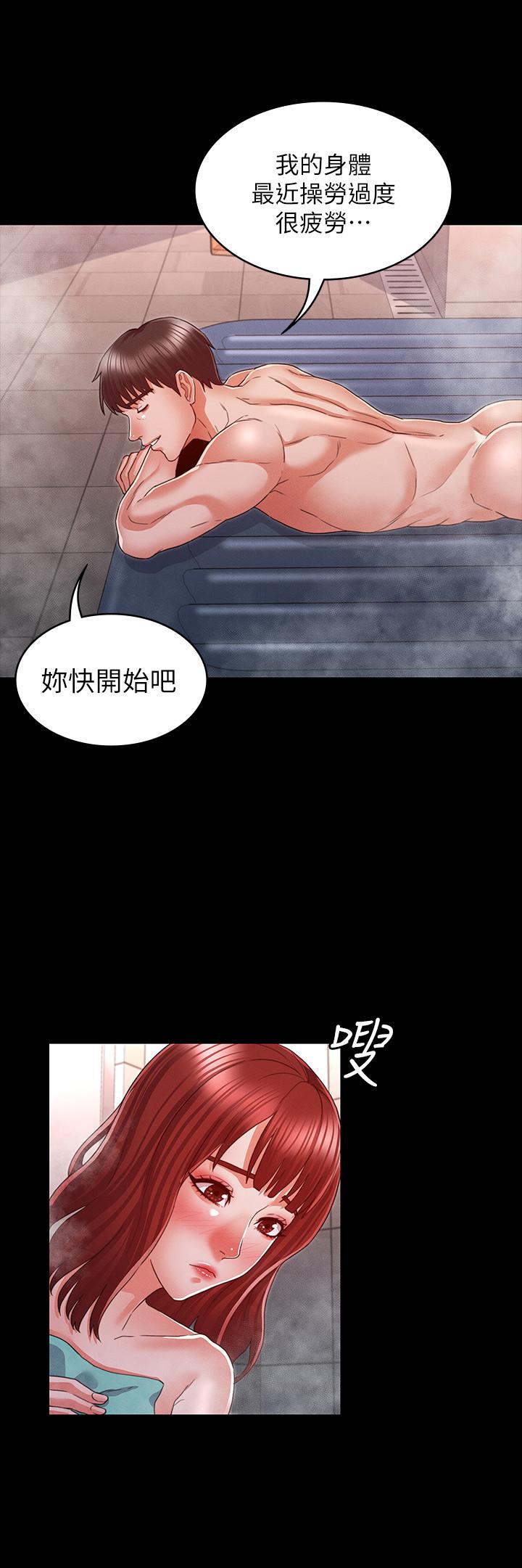 《教师体罚》漫画最新章节教师体罚-第17话-秘书色情的精油按摩免费下拉式在线观看章节第【9】张图片