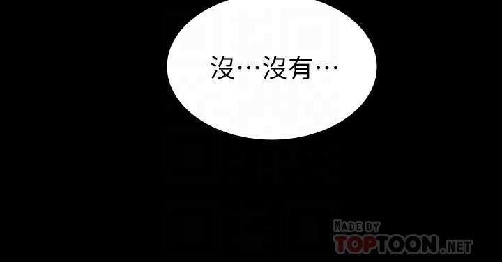 《教师体罚》漫画最新章节教师体罚-第17话-秘书色情的精油按摩免费下拉式在线观看章节第【12】张图片