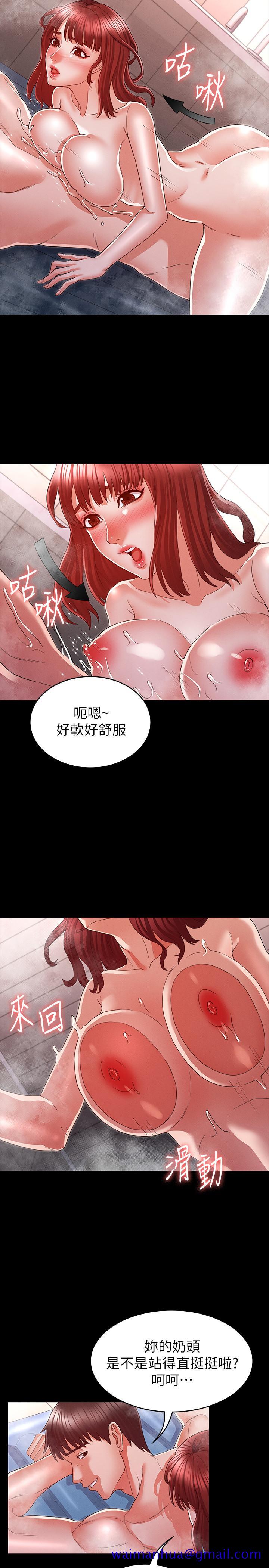 《教师体罚》漫画最新章节教师体罚-第17话-秘书色情的精油按摩免费下拉式在线观看章节第【11】张图片