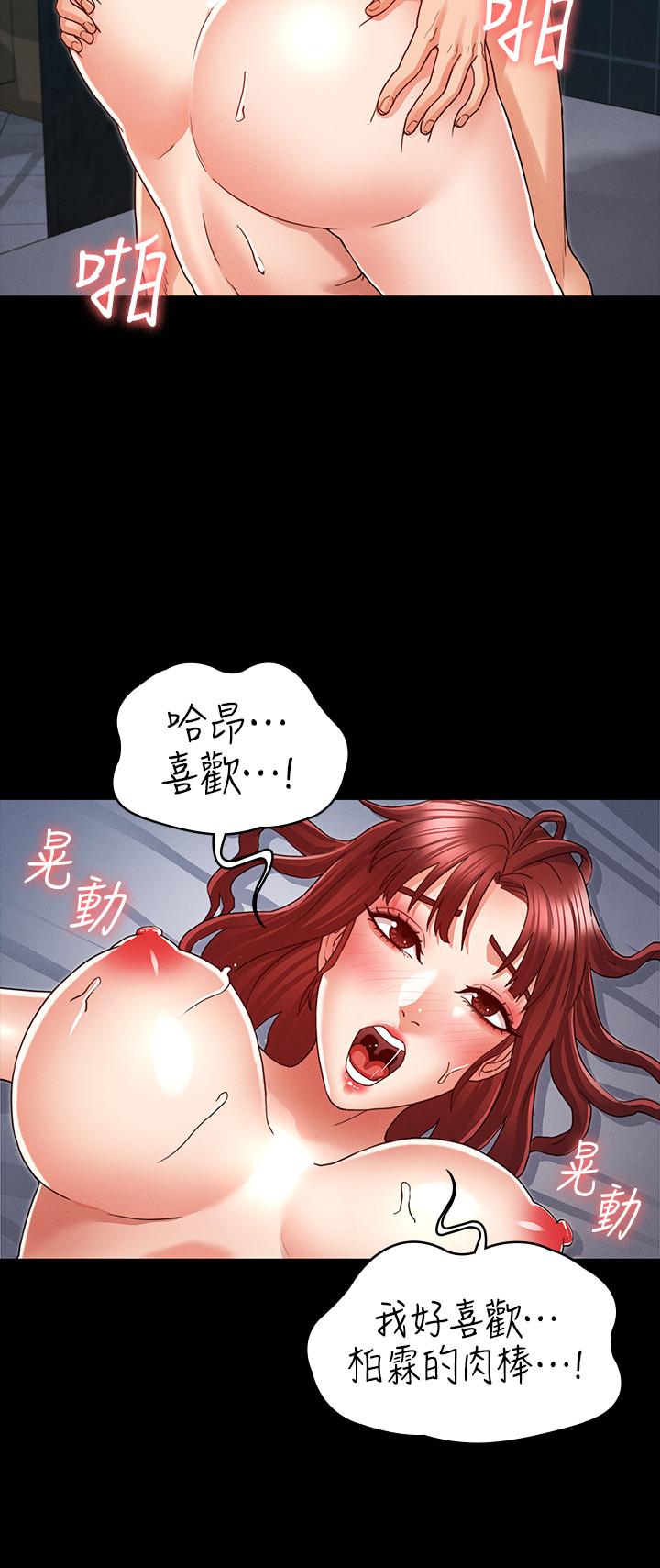 《教师体罚》漫画最新章节教师体罚-第19话-180度大转变的原因免费下拉式在线观看章节第【15】张图片