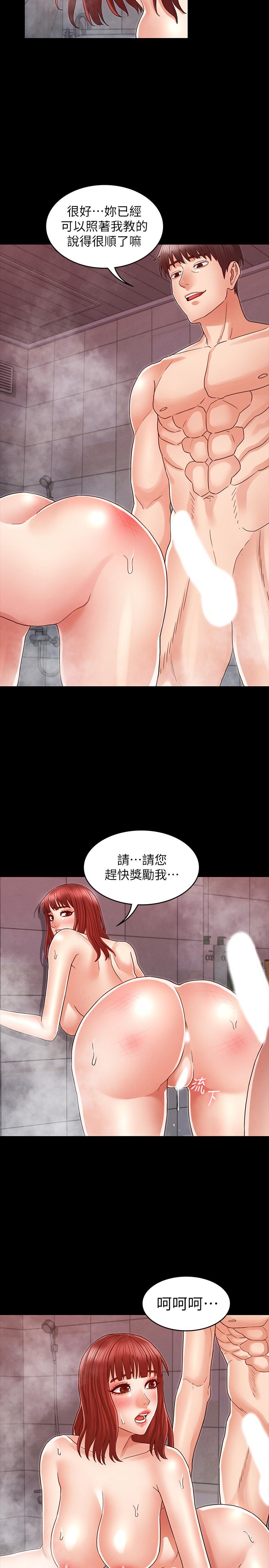 《教师体罚》漫画最新章节教师体罚-第20话-调教秘书的方法免费下拉式在线观看章节第【20】张图片