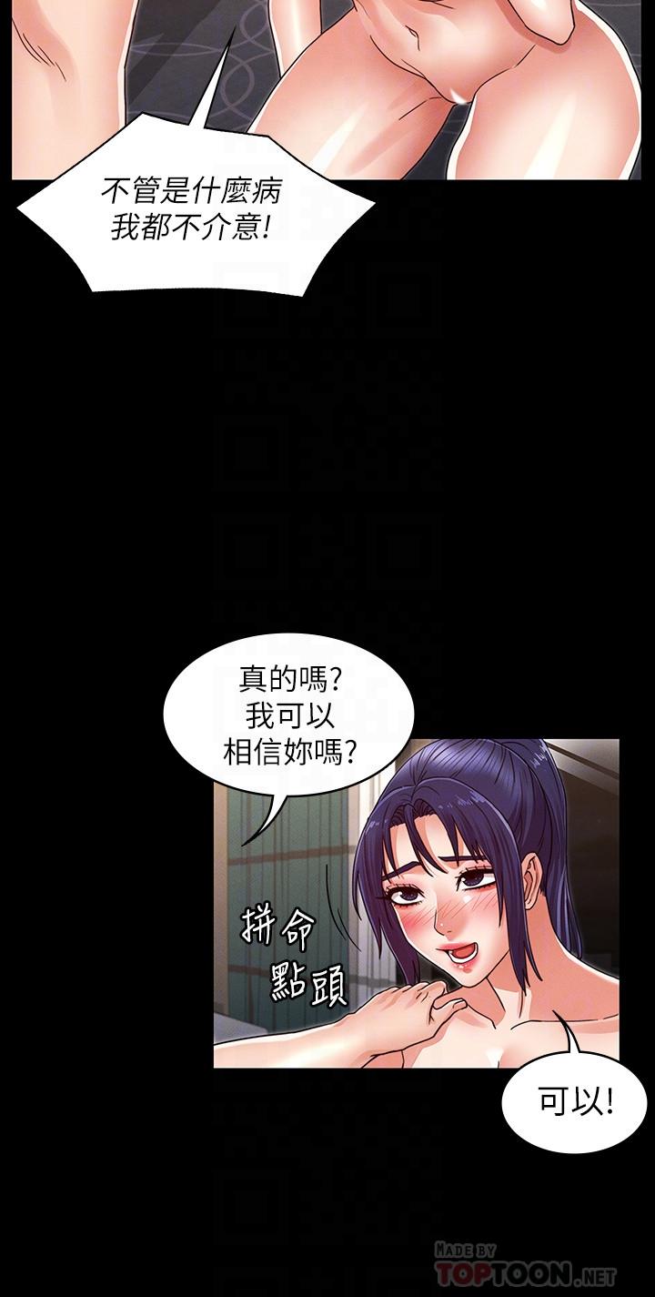 《教师体罚》漫画最新章节教师体罚-第21话-惊人的3P提议免费下拉式在线观看章节第【18】张图片