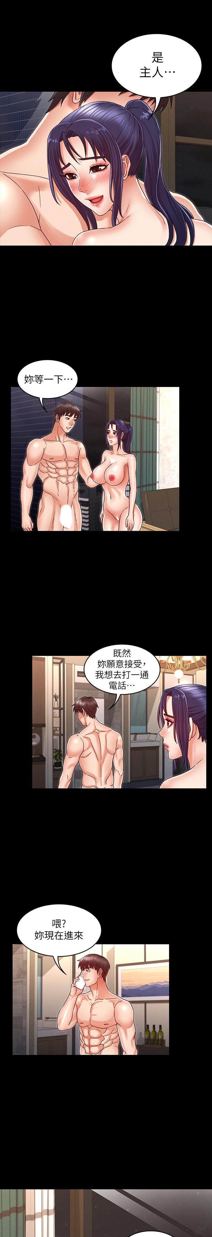 《教师体罚》漫画最新章节教师体罚-第21话-惊人的3P提议免费下拉式在线观看章节第【23】张图片