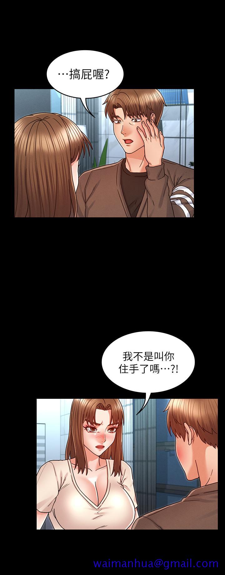 《教师体罚》漫画最新章节教师体罚-第23话-两个女人激烈的竞争免费下拉式在线观看章节第【21】张图片