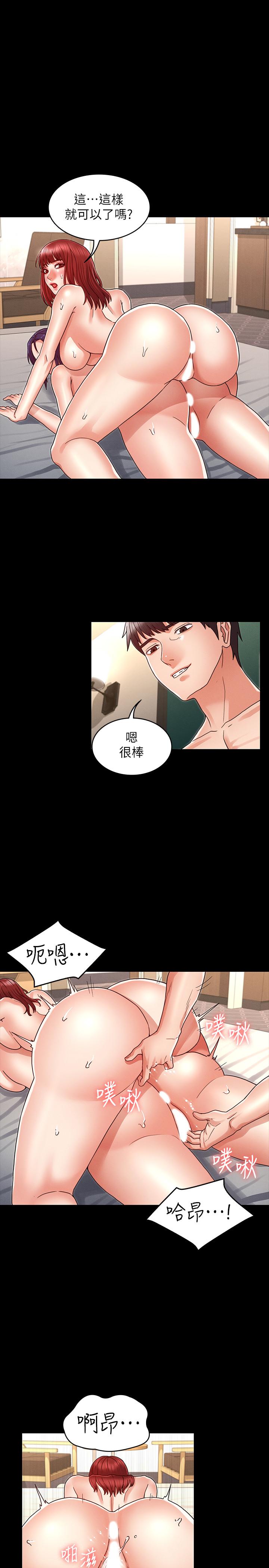 《教师体罚》漫画最新章节教师体罚-第23话-两个女人激烈的竞争免费下拉式在线观看章节第【1】张图片