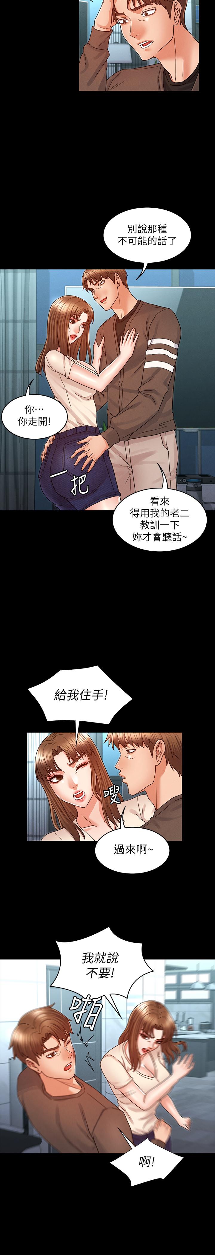 《教师体罚》漫画最新章节教师体罚-第23话-两个女人激烈的竞争免费下拉式在线观看章节第【20】张图片