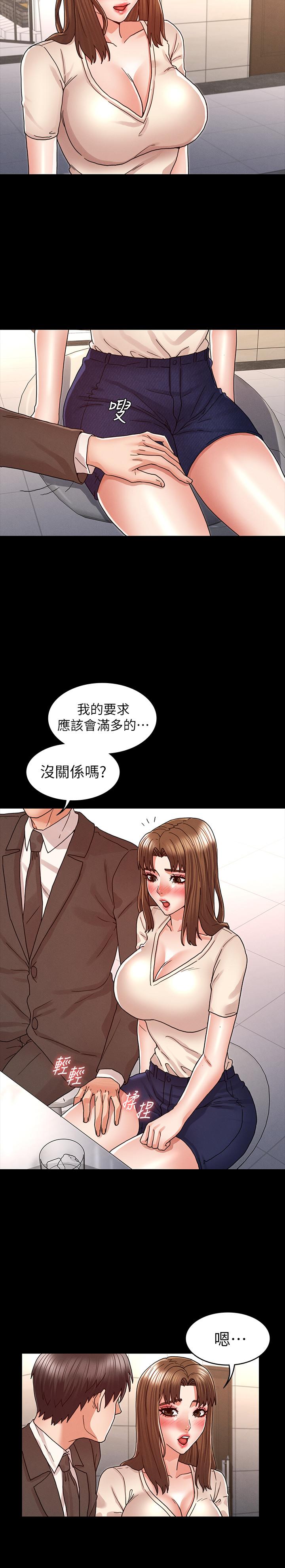 《教师体罚》漫画最新章节教师体罚-第24话-高级公寓免费下拉式在线观看章节第【20】张图片