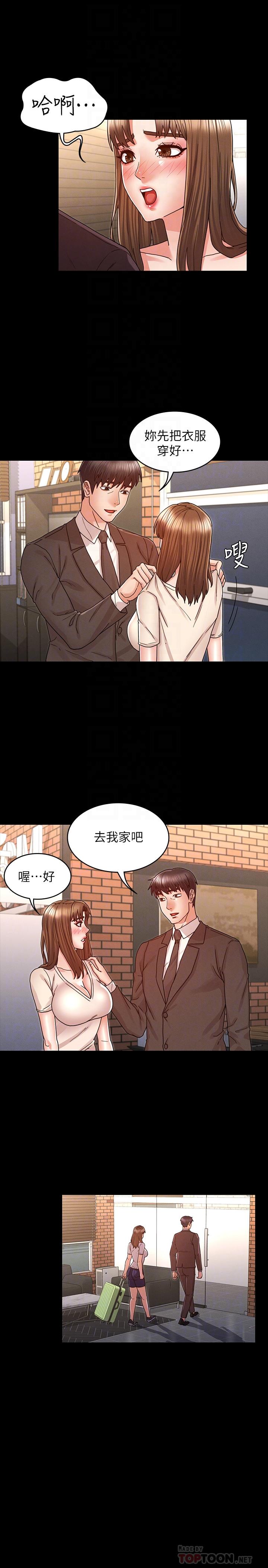 《教师体罚》漫画最新章节教师体罚-第24话-高级公寓免费下拉式在线观看章节第【10】张图片