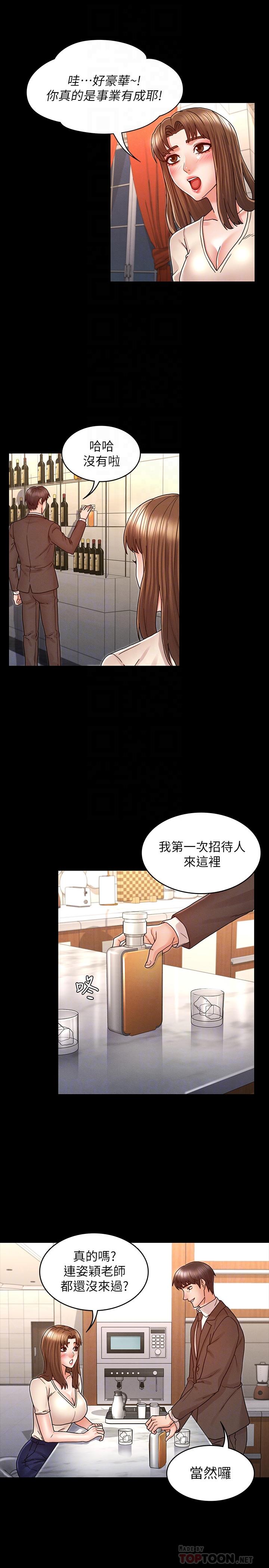 《教师体罚》漫画最新章节教师体罚-第24话-高级公寓免费下拉式在线观看章节第【14】张图片