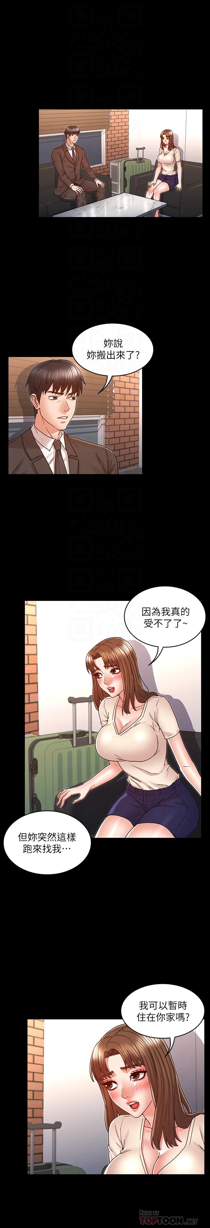 《教师体罚》漫画最新章节教师体罚-第24话-高级公寓免费下拉式在线观看章节第【4】张图片