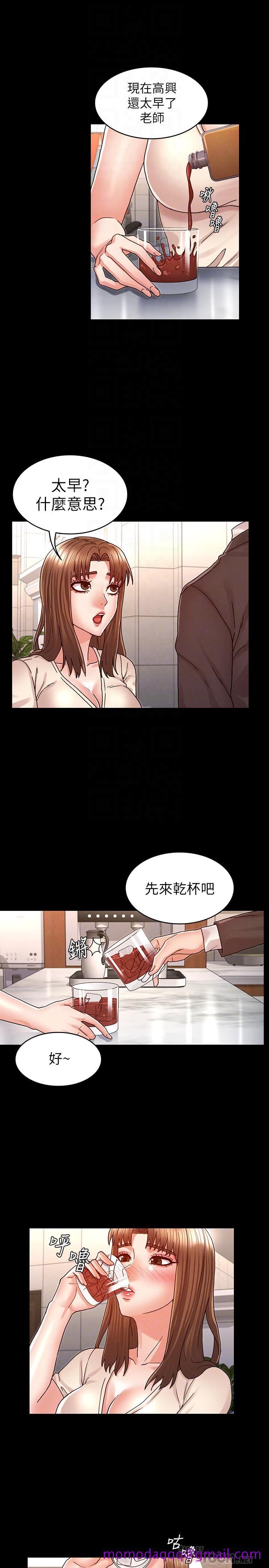 《教师体罚》漫画最新章节教师体罚-第24话-高级公寓免费下拉式在线观看章节第【16】张图片