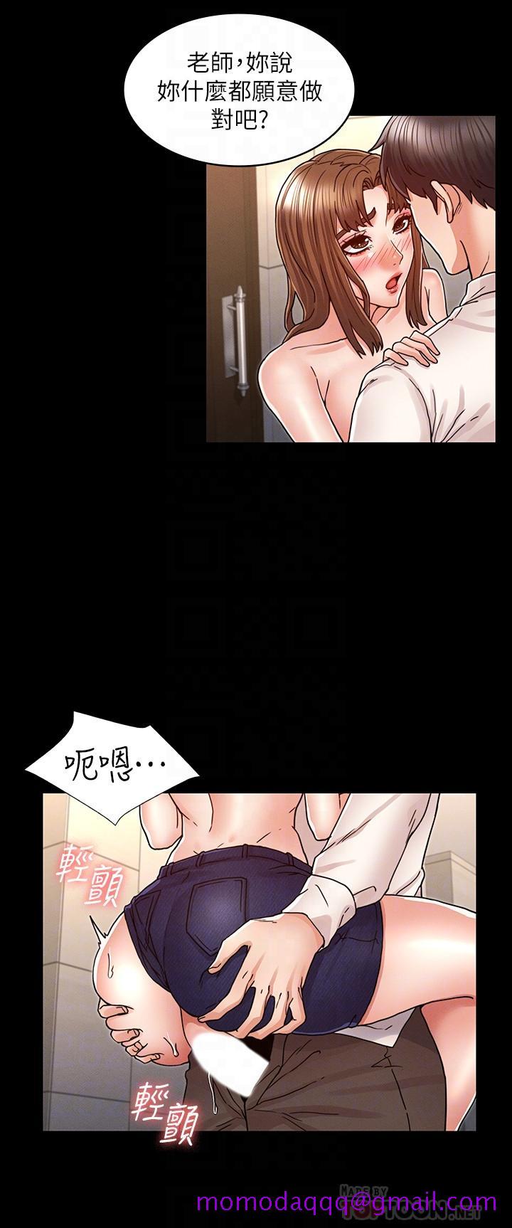 《教师体罚》漫画最新章节教师体罚-第25话-我要开始欺负你了免费下拉式在线观看章节第【16】张图片