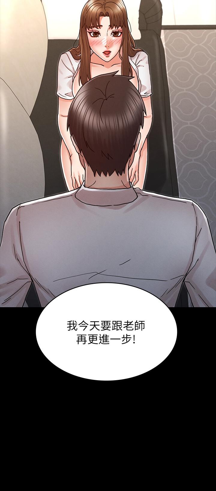 《教师体罚》漫画最新章节教师体罚-第28话-肛交初体验免费下拉式在线观看章节第【3】张图片