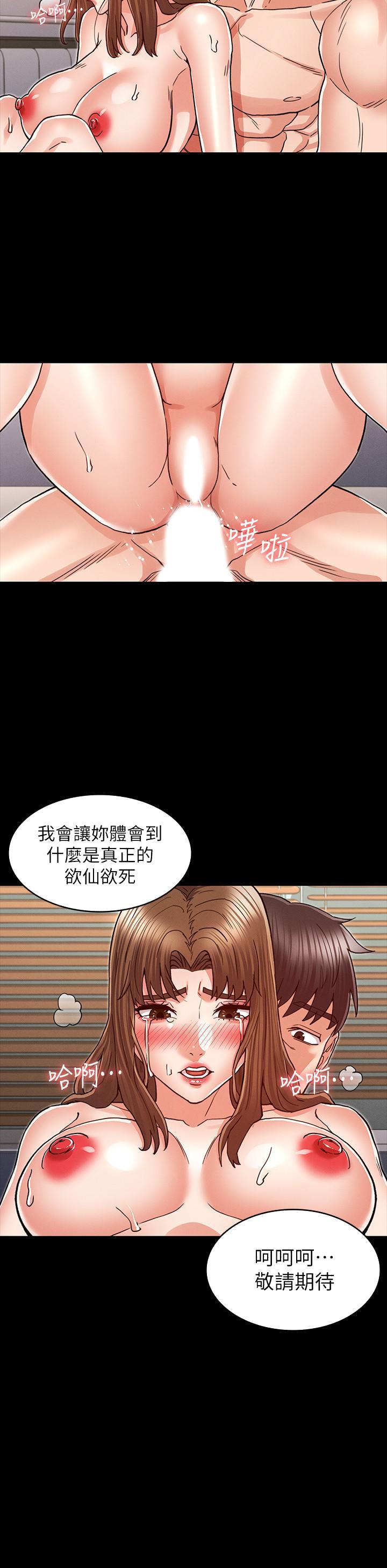 《教师体罚》漫画最新章节教师体罚-第28话-肛交初体验免费下拉式在线观看章节第【24】张图片