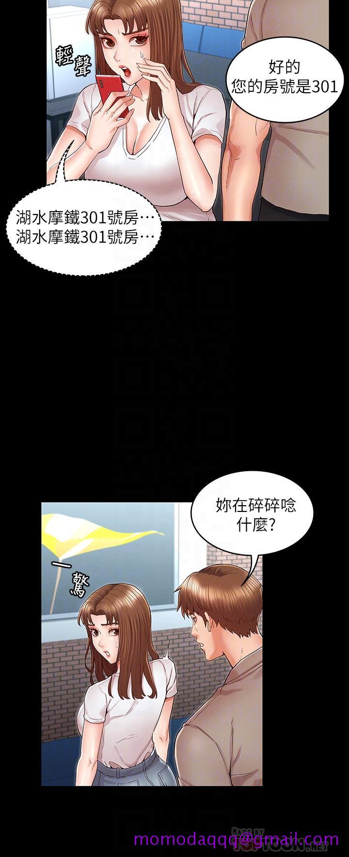 《教师体罚》漫画最新章节教师体罚-第30话-维护老师形象的代价免费下拉式在线观看章节第【6】张图片