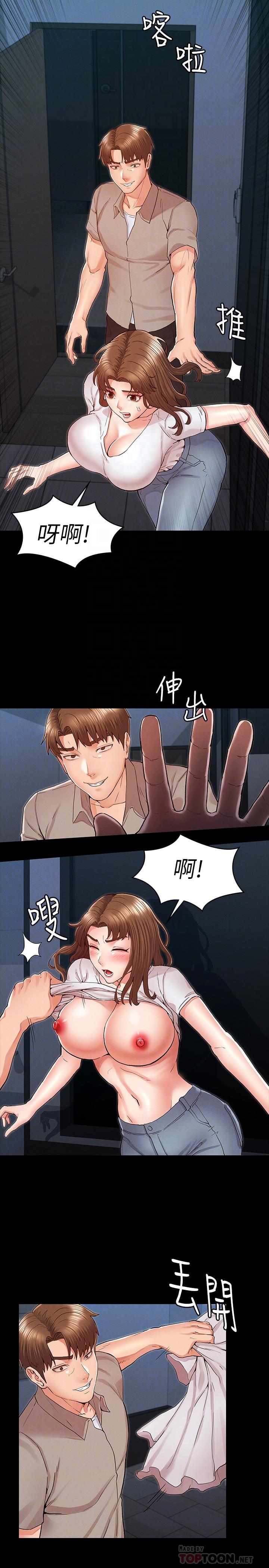 《教师体罚》漫画最新章节教师体罚-第30话-维护老师形象的代价免费下拉式在线观看章节第【8】张图片