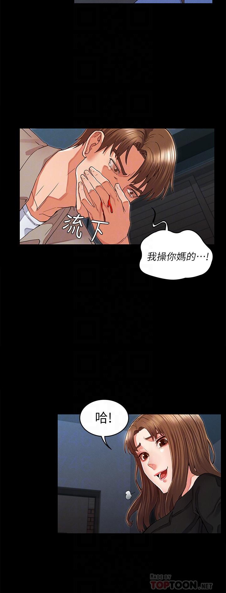 《教师体罚》漫画最新章节教师体罚-第31话-主人，今天也请处罚我免费下拉式在线观看章节第【10】张图片