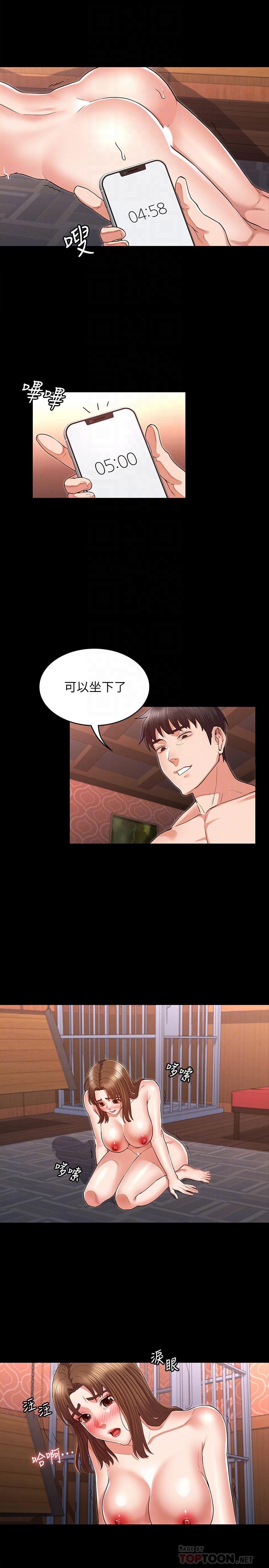 《教师体罚》漫画最新章节教师体罚-第32话-带来极致快感的SM免费下拉式在线观看章节第【14】张图片